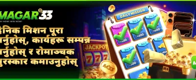 तपाईंको भाग्य आजै आजमाउनुहोस्